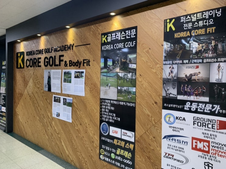 구로골프 구로골프레슨 코어골프&코어핏 레슨후기