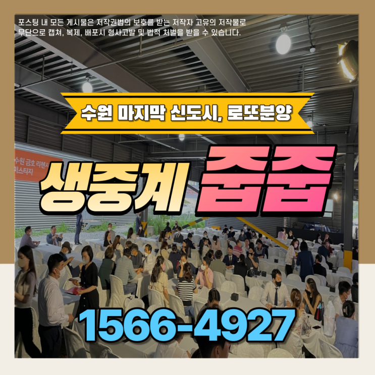  [줍줍현장] 직접 찍은 수원 금호 리첸시아 모델하우스! 실제 남은 호실은?!