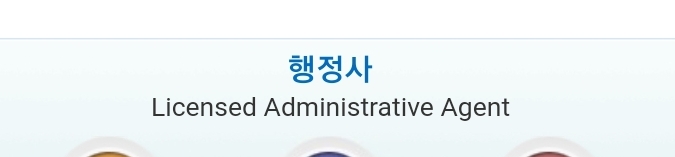  행정사 자격증 시험 (1차 합격자 발표 합격률 2차 접수 일정 면제)