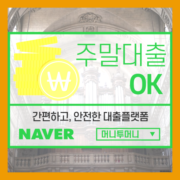  지방대학생대출 가능한 부분 있을까..?