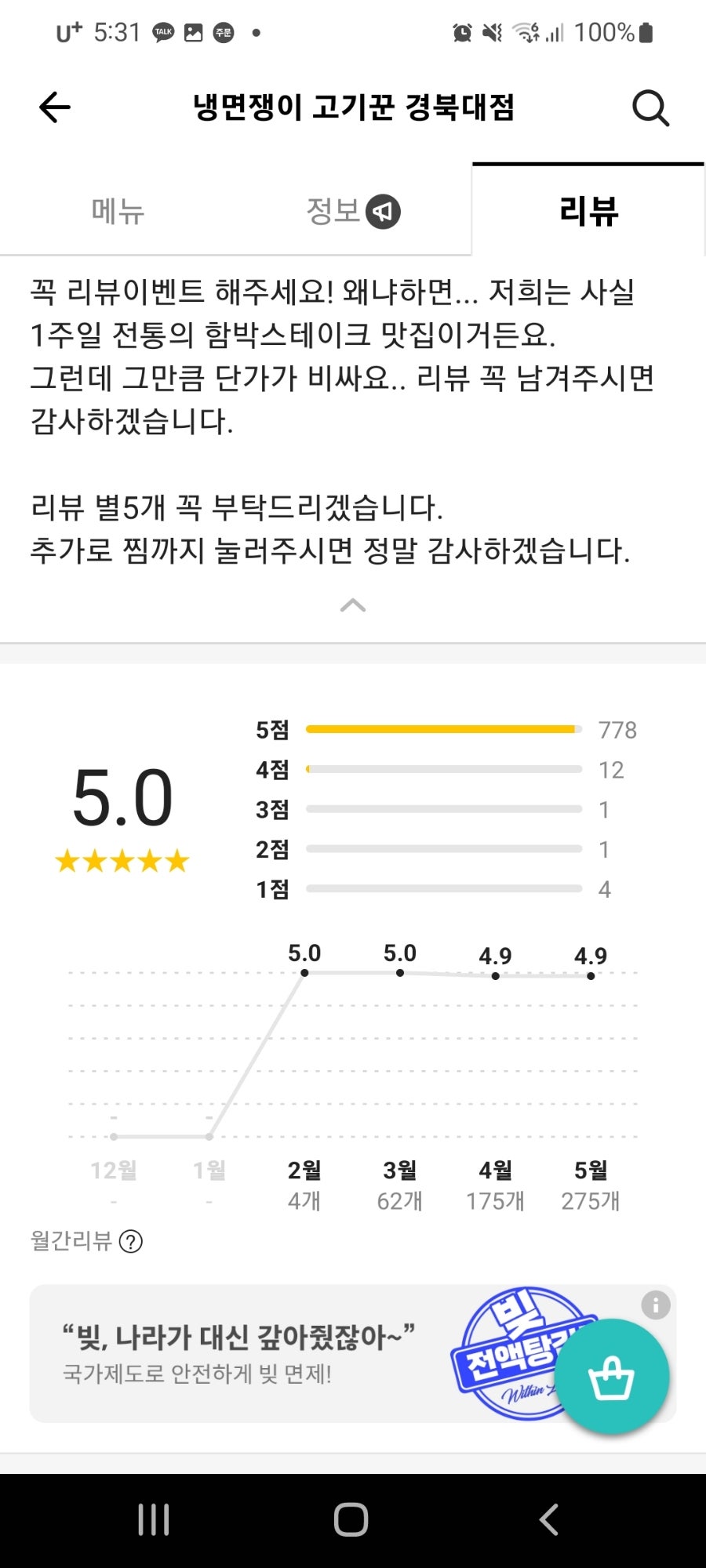 냉면쟁이고기꾼 대구북구산격점 사진 4