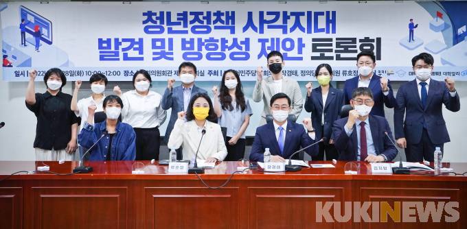  '청년정책 사각지대 발견 및 방향성 제안 토론회' 열려