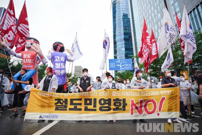  '철도민영화 NO.'.. 대규모 집회 나선 철도노조