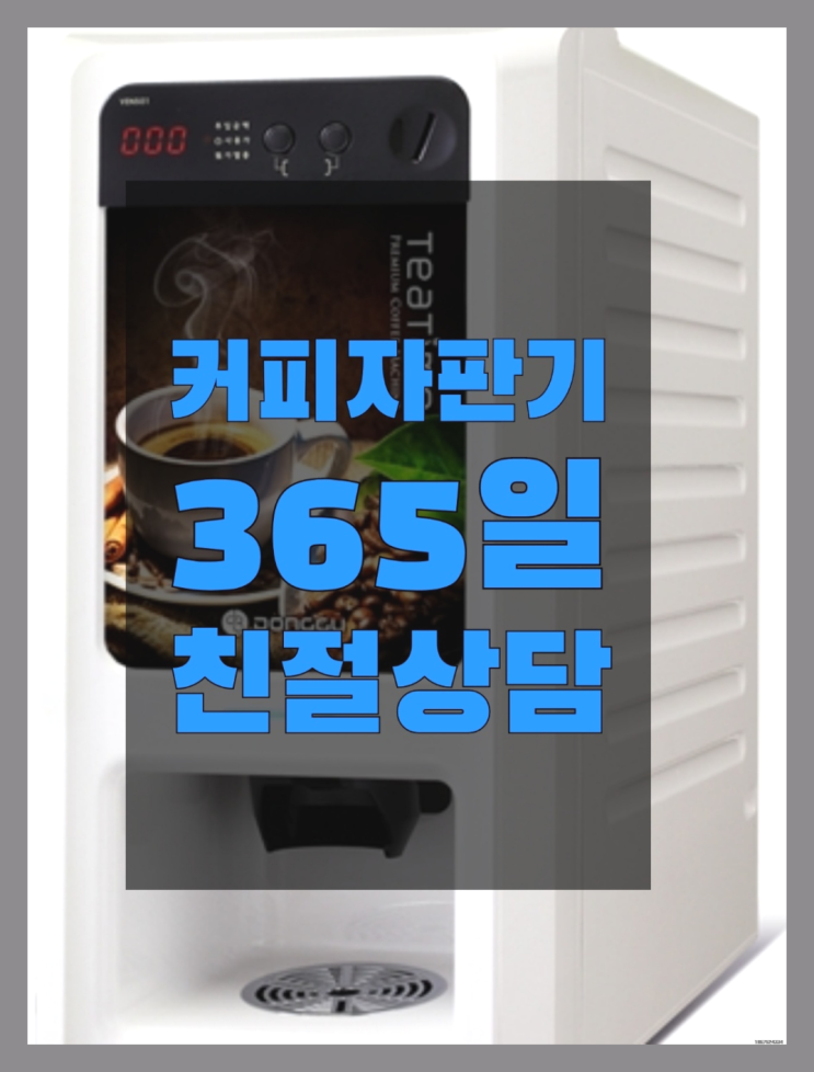  커피기계렌탈 무료임대/렌탈/대여 대박!!!