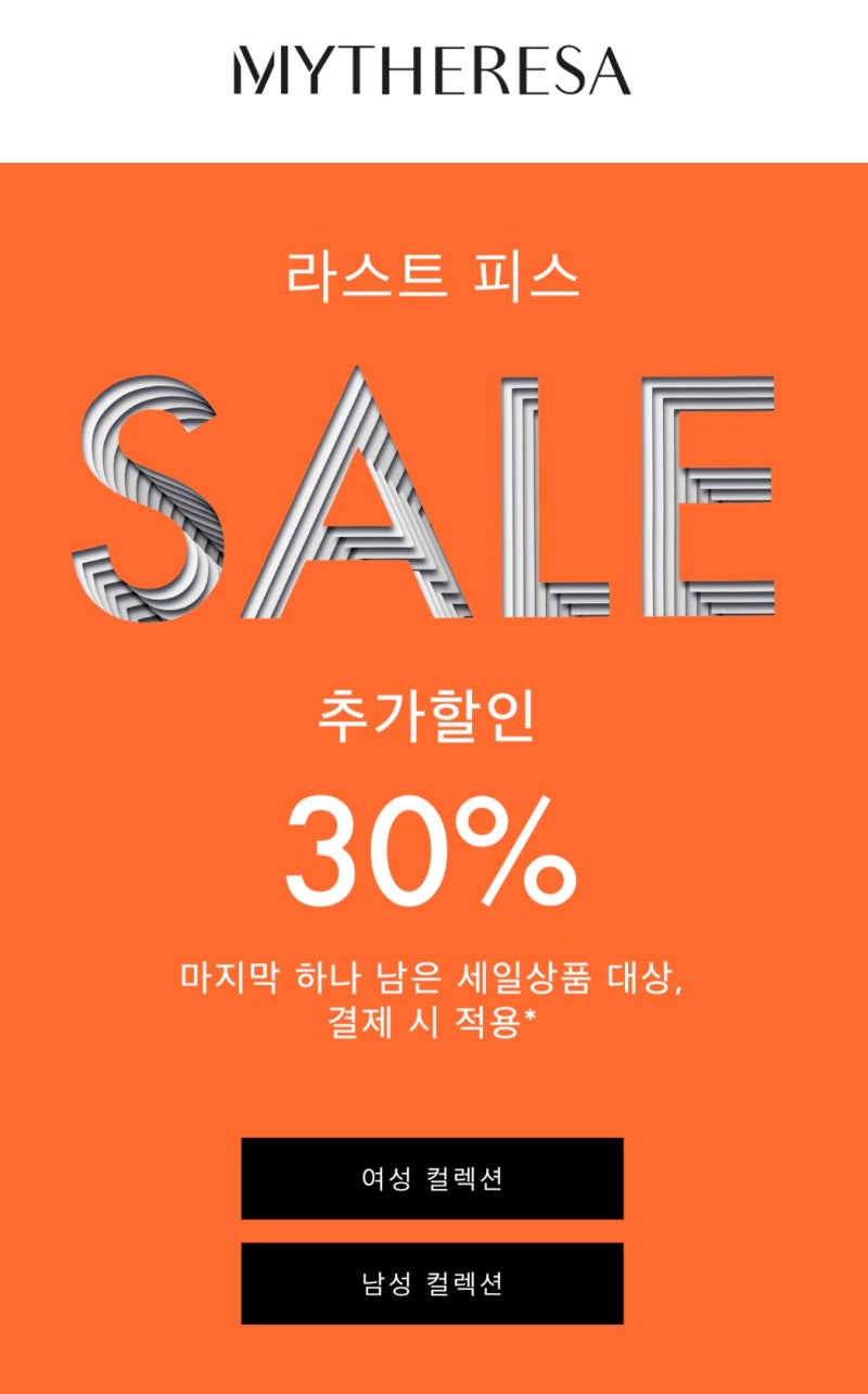 마이테레사 추가 30% 세일 : 발렌티노 팔찌, 로에베 쿠션백, 더로우 샌들, 르메르 자켓, 아크네스튜디오, 토템 파나마햇,  메종마르지엘라 지갑 직구 : 네이버 블로그