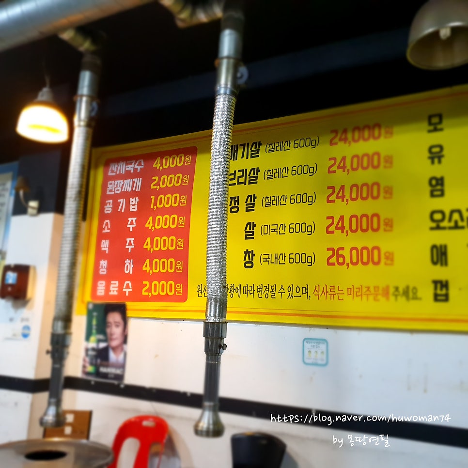 대원돈장군 벽제점 사진 4