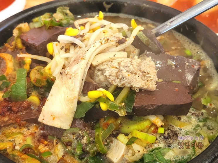  화암동 산책 후 맛집 제주소나이해장국 후기