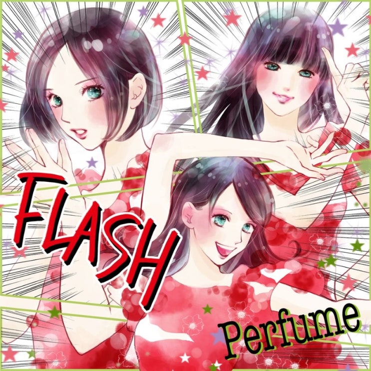  [가사번역] Perfume(퍼퓸) - FLASH