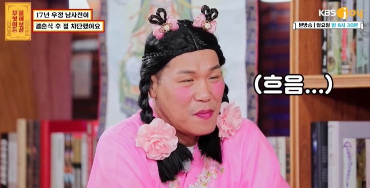 17년 남사친에게 차단 당한 여성, 고민녀에게 서장훈이 한 조언...결국 '팩폭' 날렸다 17년 남사친에게 차단 당한 여성, 고민녀에게 서장훈이 한 조언...결국 '팩폭' 날렸다