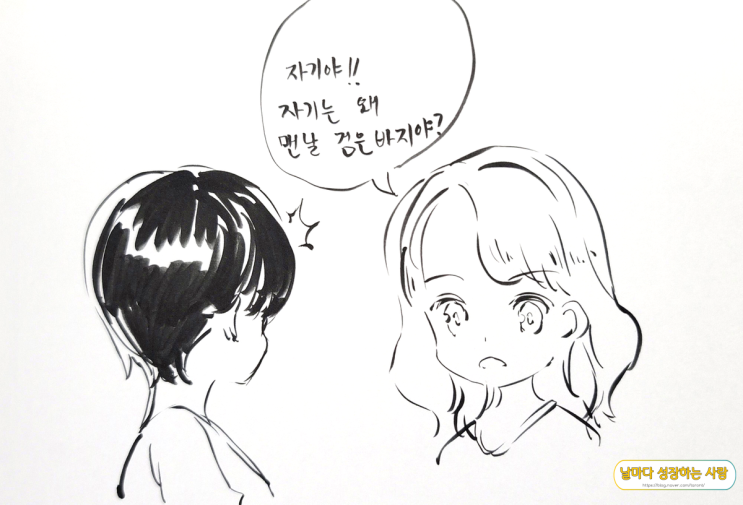  [일상툰1] 예비신랑이 검은 바지만 입는 이유