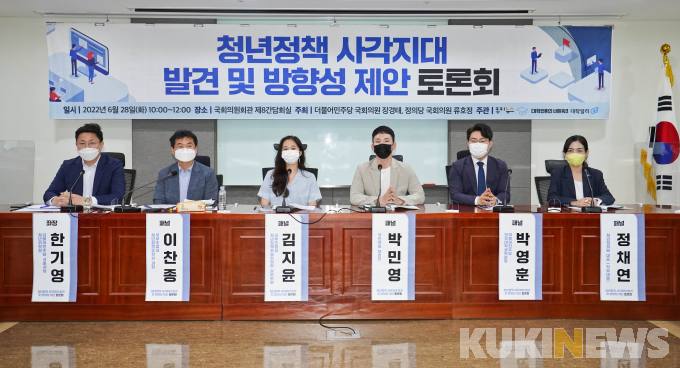  청년정책 사각지대 발견 및 방향성 제안 토론회