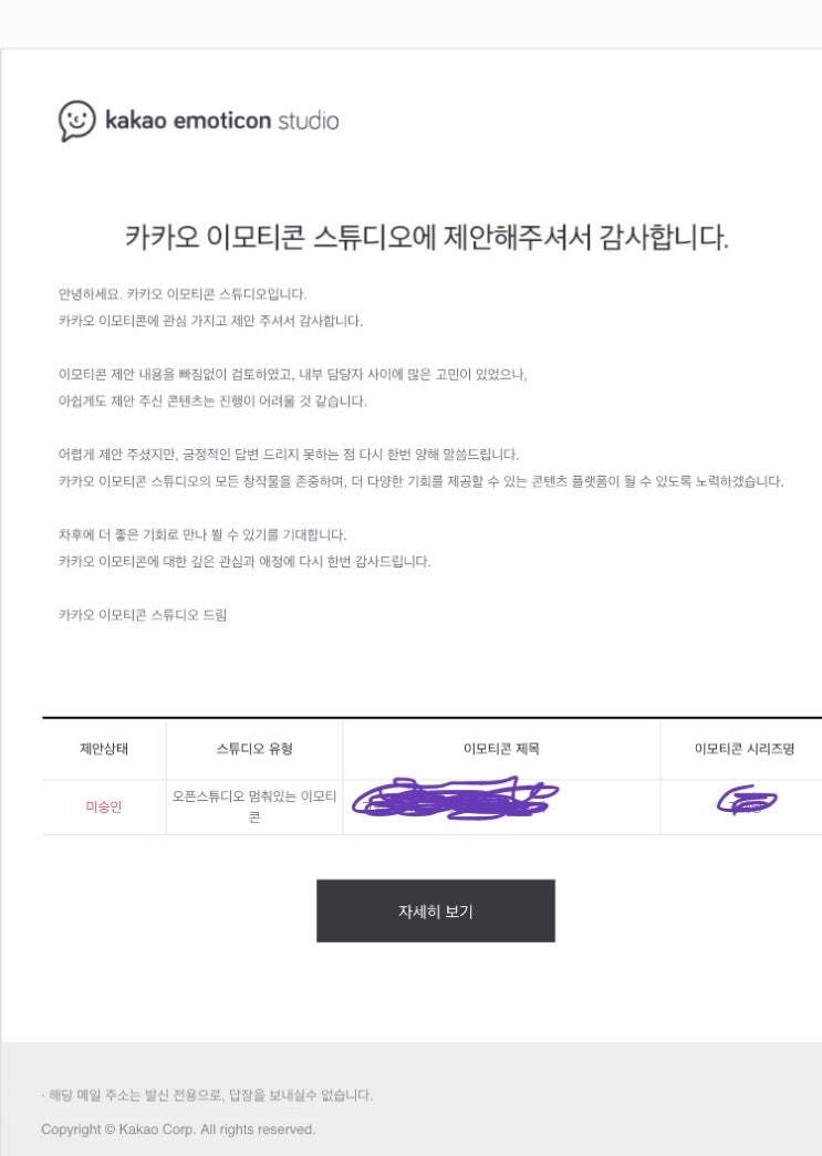  ^^카카오톡 미승인 메일
