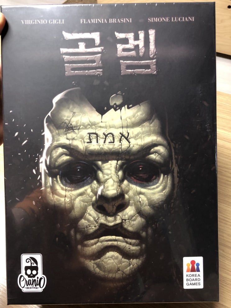  개봉기] 골렘