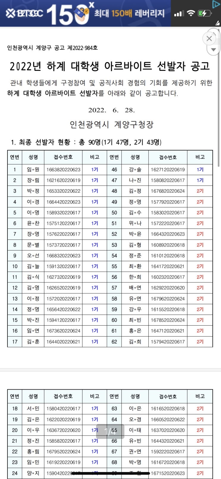  계양구 하계 대학생 아르바이트