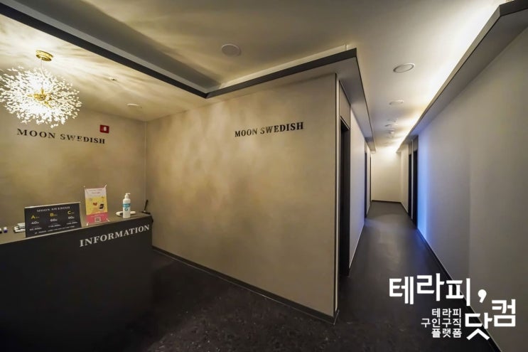  청주 율량동 마사지 구인구직은 리프레쉬하게 문스웨디시에서~!!