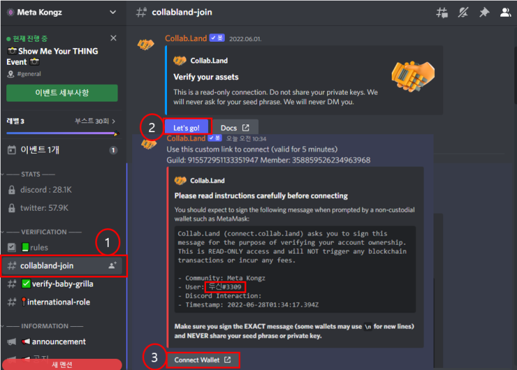 메타콩즈(Meta Kongz) 렛저로 디스코드 홀더인증하기