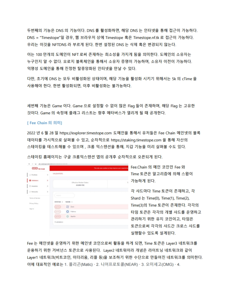 타우데이 리팩토리&cTime&비밀번호설정]타임스토프(Timestope) 코인 공지 내용입니다. : 네이버 블로그