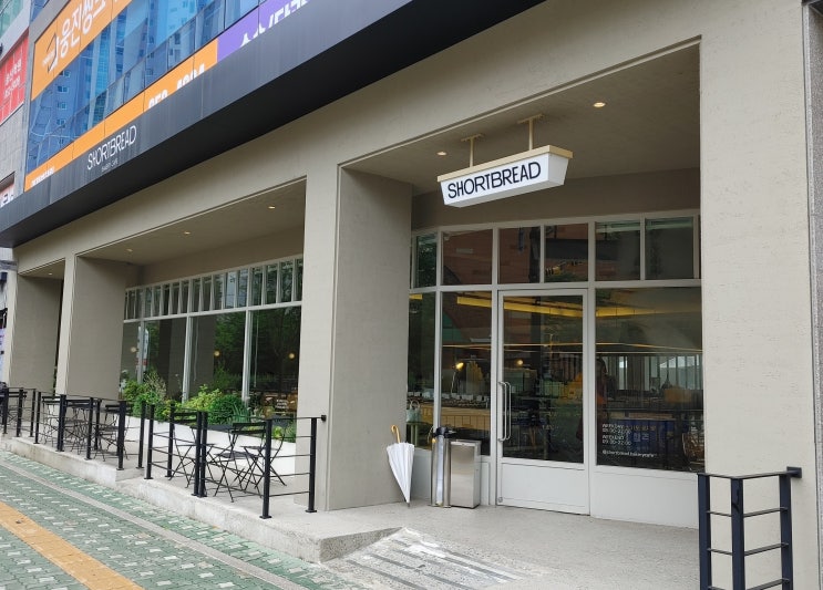  의정부민락 빵집 베이커리카페 쇼트브레드