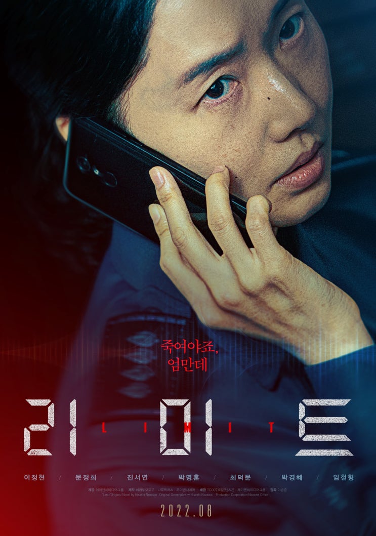 영화 리미트 연쇄 아동유괴사건 모성의 본능을 깨우다 스릴러 영화 리미트 연쇄 아동유괴사건 모성의 본능을 깨우다 스릴러