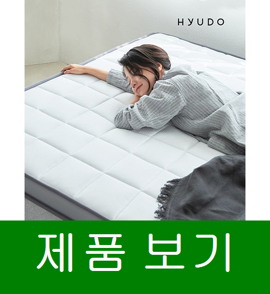 휴도 편안한 제주넬 스프링 침대 매트리스 싱글 슈퍼싱글 퀸 킹 제품