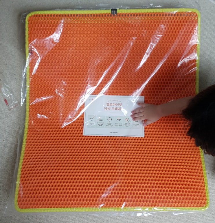  헬로마이펫 냥냥 모래매트 사막화 방지 모래매트추천