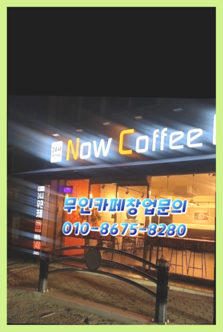  동네창업 / 10평창업 창업 정말 중요한 것들  더 찾기