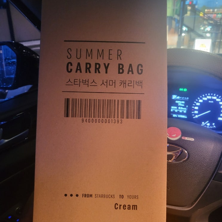  (내돈내산) 스타벅스 프리퀀시 서머캐리백 후기