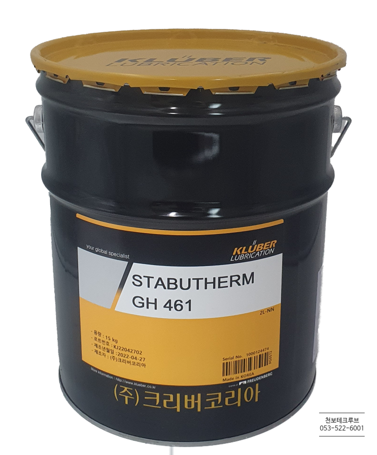  STABUTHERM GH 461 -  고온 / 식품등급  NSF H2
