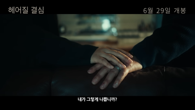 헤어질 결심 그 애잔함에 대하여[감상평/후기] - Feat. 안개 - 정훈희