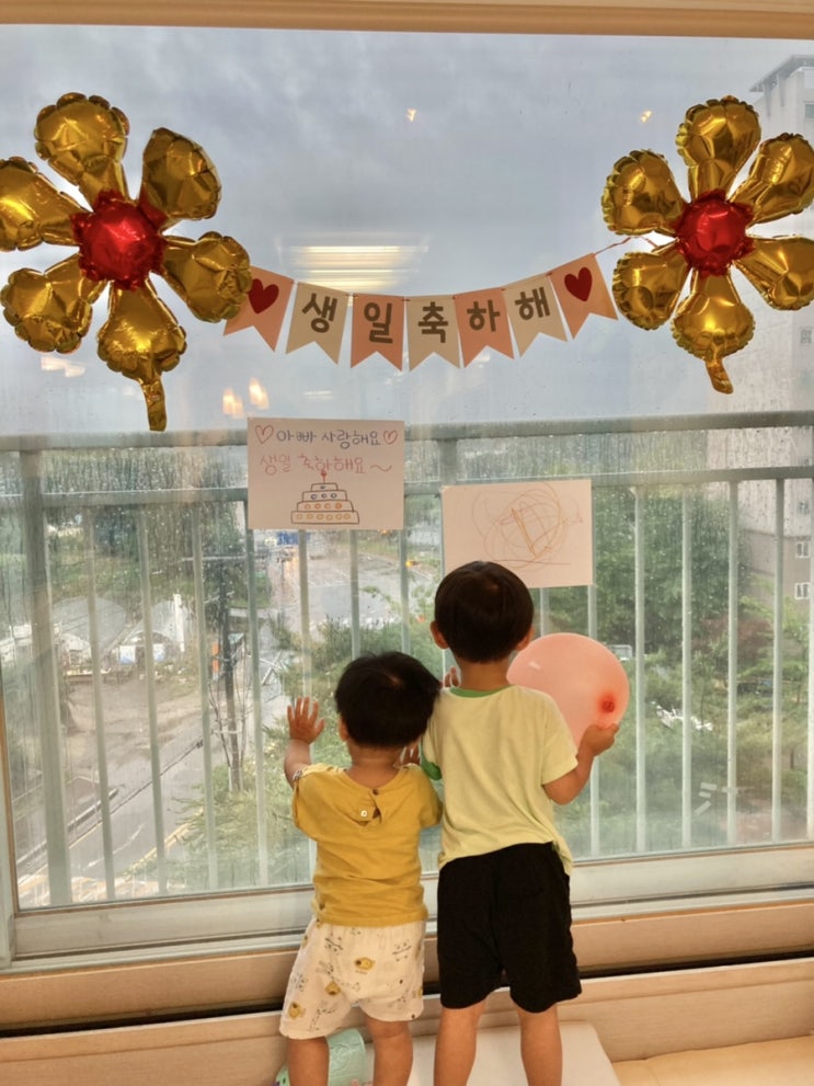  아빠를 위한 생일파티 준비^,^