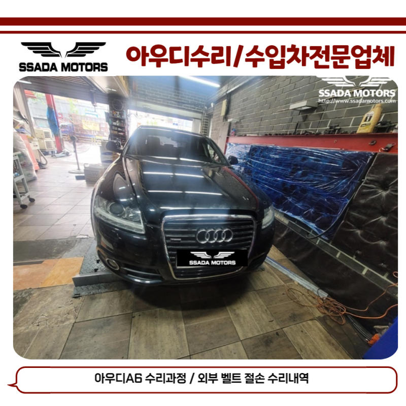 아우디 A4 3.0 TDI 엔진 경고등, 출력 저하 점검 수리