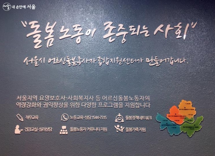 당신은 존중받아 마땅한 요양보호사입니다 당신은 존중받아 마땅한 요양보호사입니다
