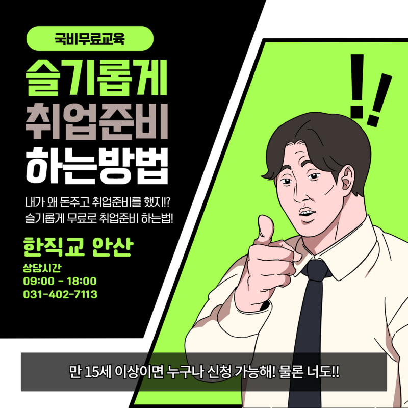 안산에서 무료로 C언어/컴퓨터 배우는법!(한국직업능력교육원)