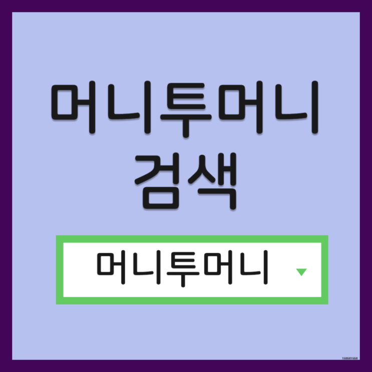  프리랜서대출받고 싶을 때 필독해봐요^*^