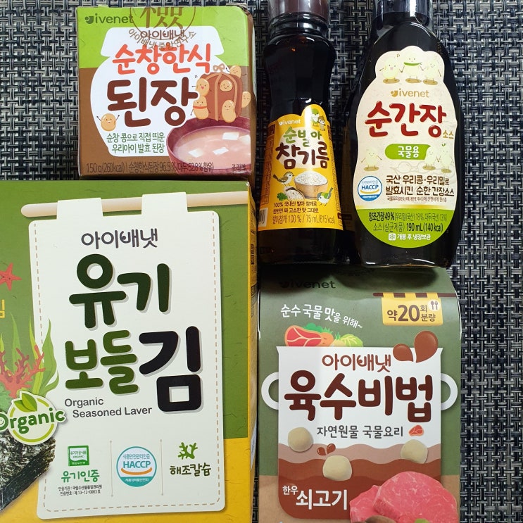  아이배냇 돌아기 참기름으로 밥태기 극복