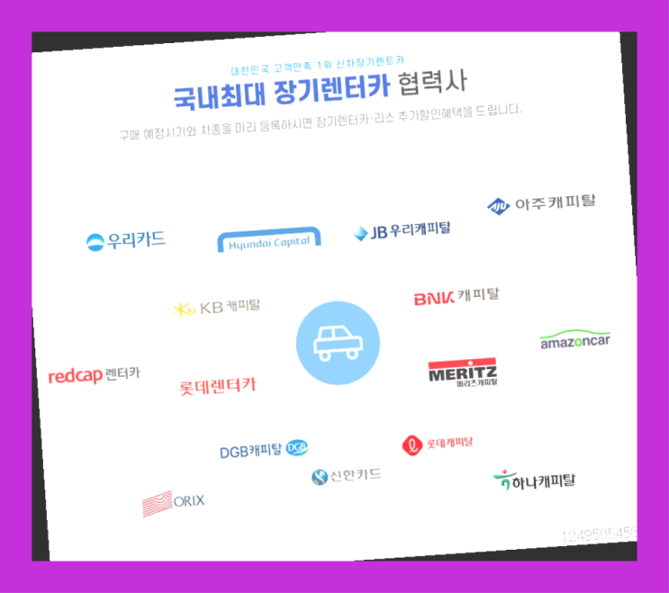  부평렌트 ? 신차장기렌트카 이번달 특가 프로모션은?  찾았어요!