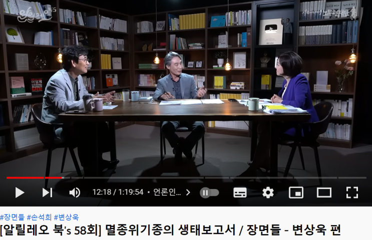  한국 언론의 현주소...유시민과 변상욱의 대화