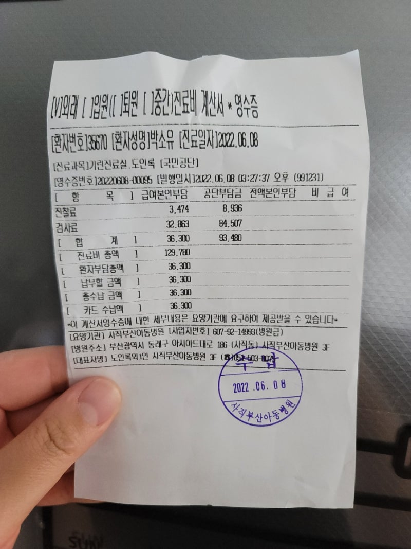 [공지] 6세 콜린성 두드러기와 알레르기 검사, 알레르기 검사 비용