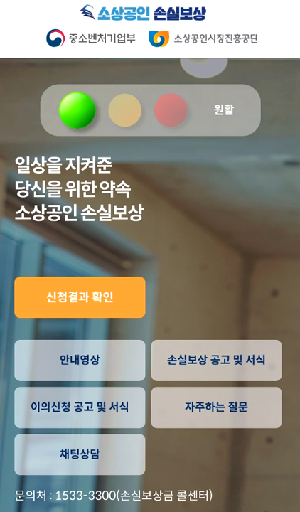 소상공인손실보상kr 신청 홈페이지 2022년 1분기 지원금 지급 대상 소상공인손실보상kr 신청 홈페이지 2022년 1분기 지원금 지급 대상