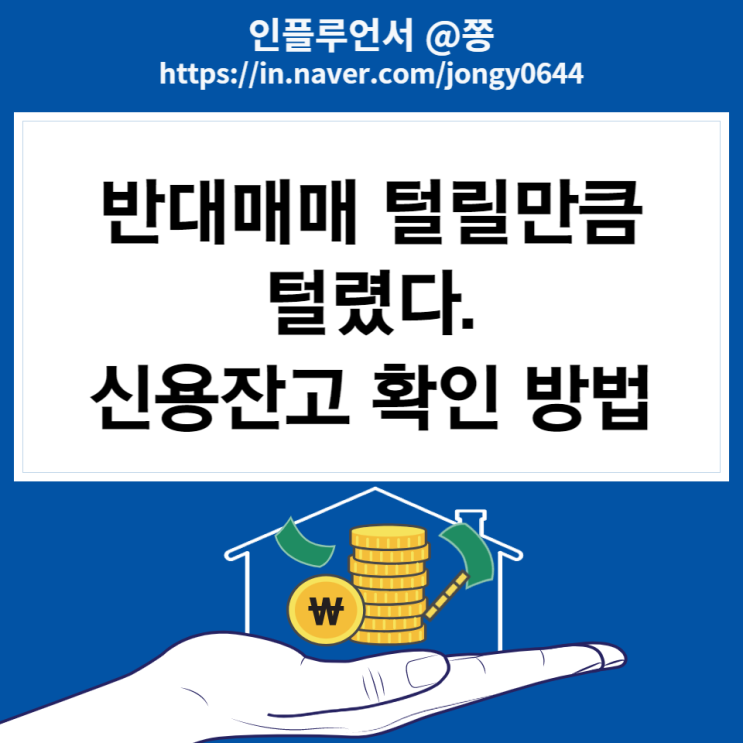 주식 신용잔고 보는법 조회방법, 어디가 바닥일까? (ft. 반대매매 시간, 미수거래와 신용거래) 주식 신용잔고 보는법 조회방법, 어디가 바닥일까? (ft. 반대매매 시간, 미수거래와 신용거래)