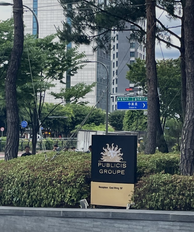  퍼블리시스 그룹 코리아 인턴 면접 후기