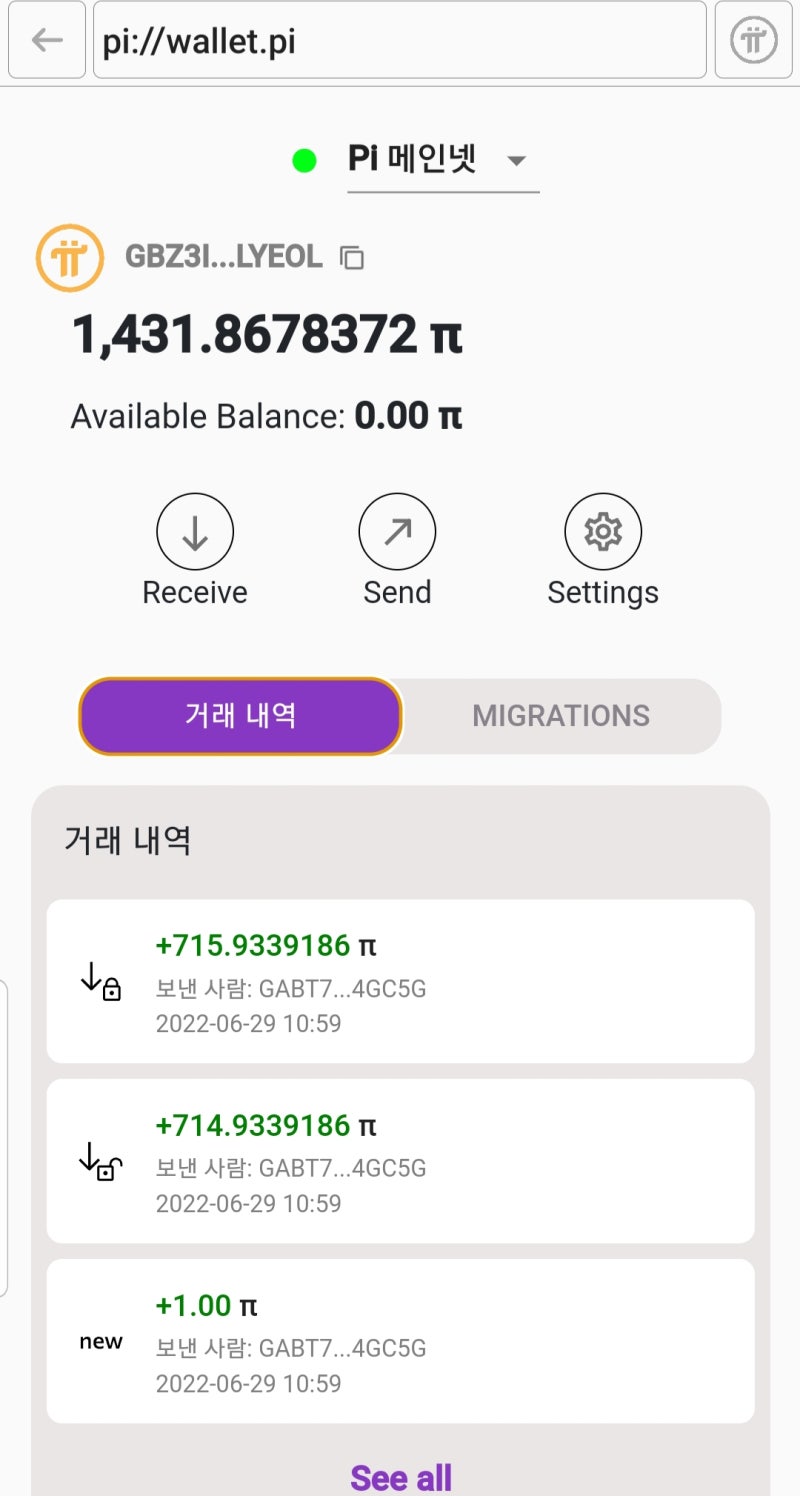 파이코인 메인넷 지갑으로 전송됨 : 네이버 블로그