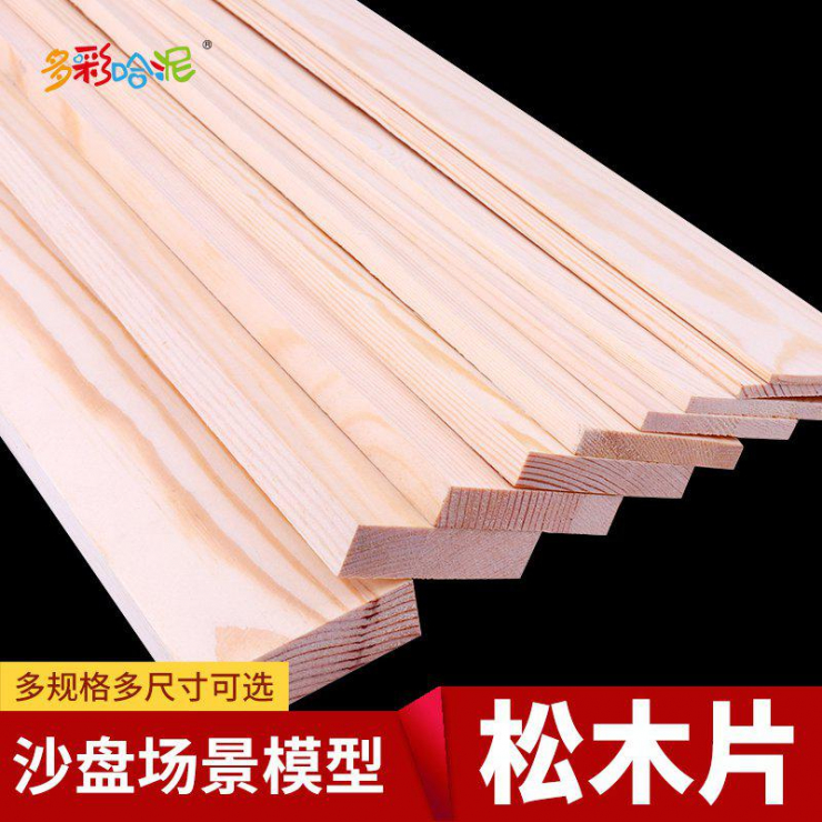 소나무 나무 판자 Pinus sylvestris 판자 소나무 판자 수동 DIY 보드 건물 모델 재료 배경 보드 다양한 규정
