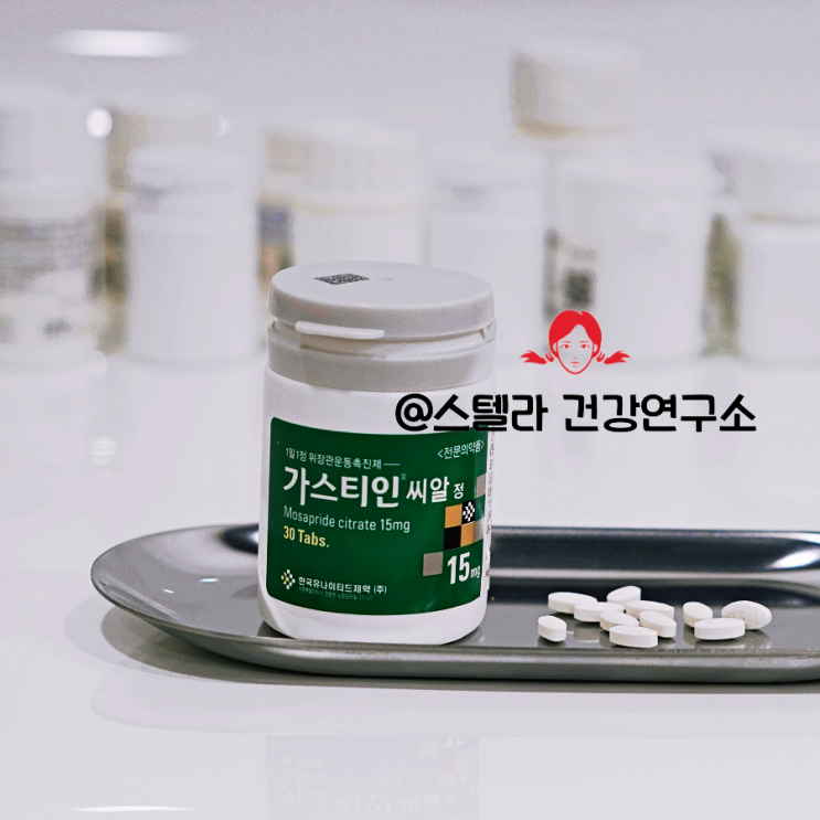  명치 답답함 증상에 효과 좋은 가스티인씨알정