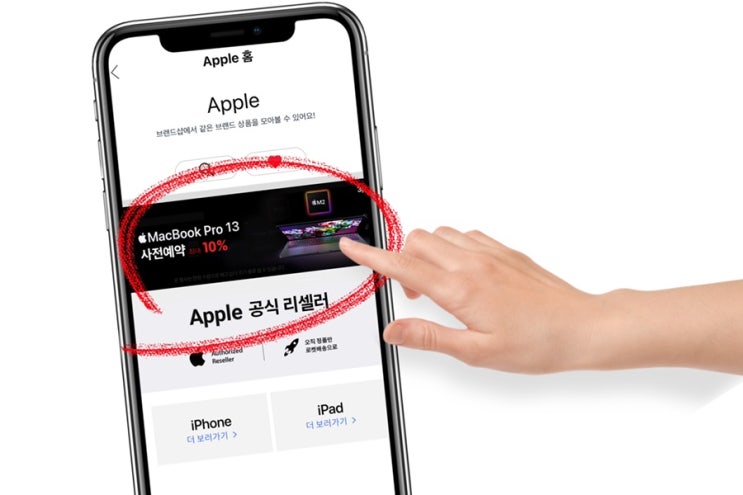  [QnA] M2 맥북프로 13 쿠팡 사전예약 시작했나요? 할인혜택 조건