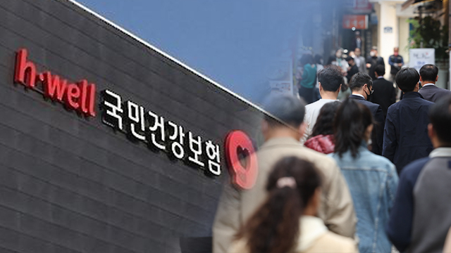 9월부터 내 건보료는 얼마?…“지역가입자 부담 줄고, 피부양자 요건 강화” 9월부터 내 건보료는 얼마?…“지역가입자 부담 줄고, 피부양자 요건 강화”