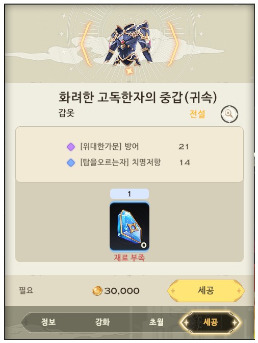 [신의탑M] 세공업데이트, 이벤트 쿠폰, 고난의 층