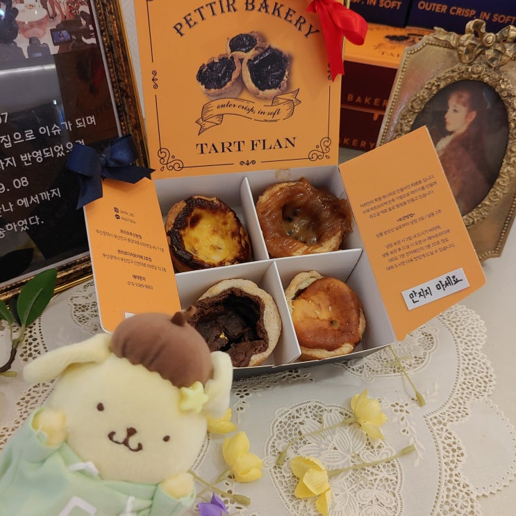 하남스타필드 구경하기 6편-부산 3대 타르트 프띠르 맛보기 하남스타필드 구경하기 6편-부산 3대 타르트 프띠르 맛보기