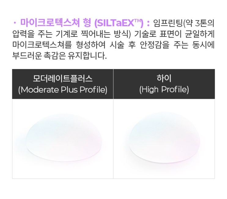  마이크로텍스쳐? 종류가 많아 고민인 분들께 드리는 편지