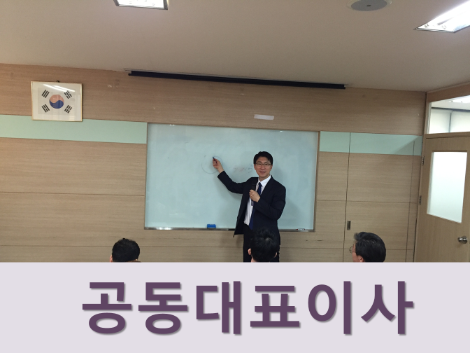  공동대표이사와 각자대표이사의 차이